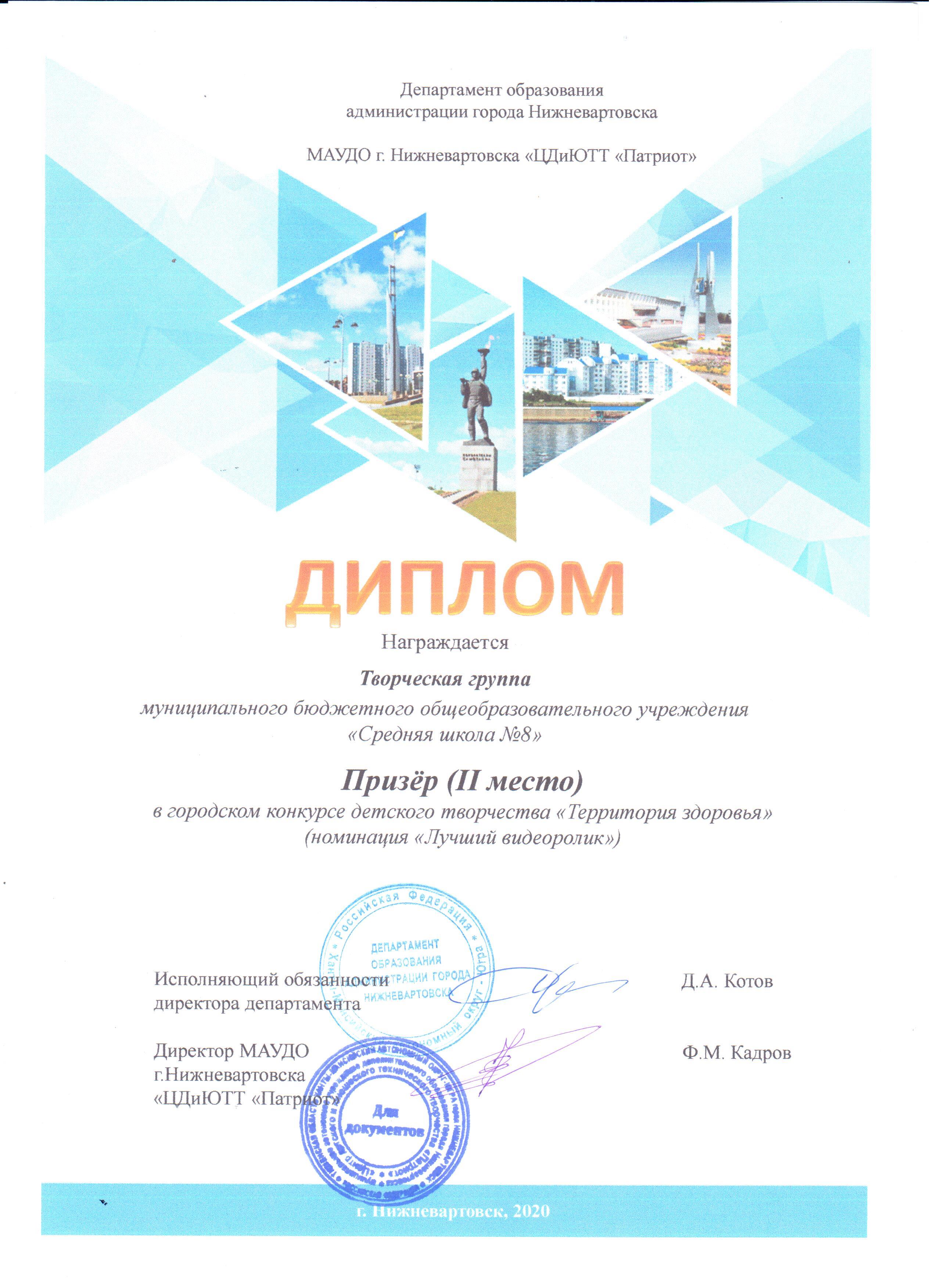 Городской конкурс детского творчества Территория здоровья