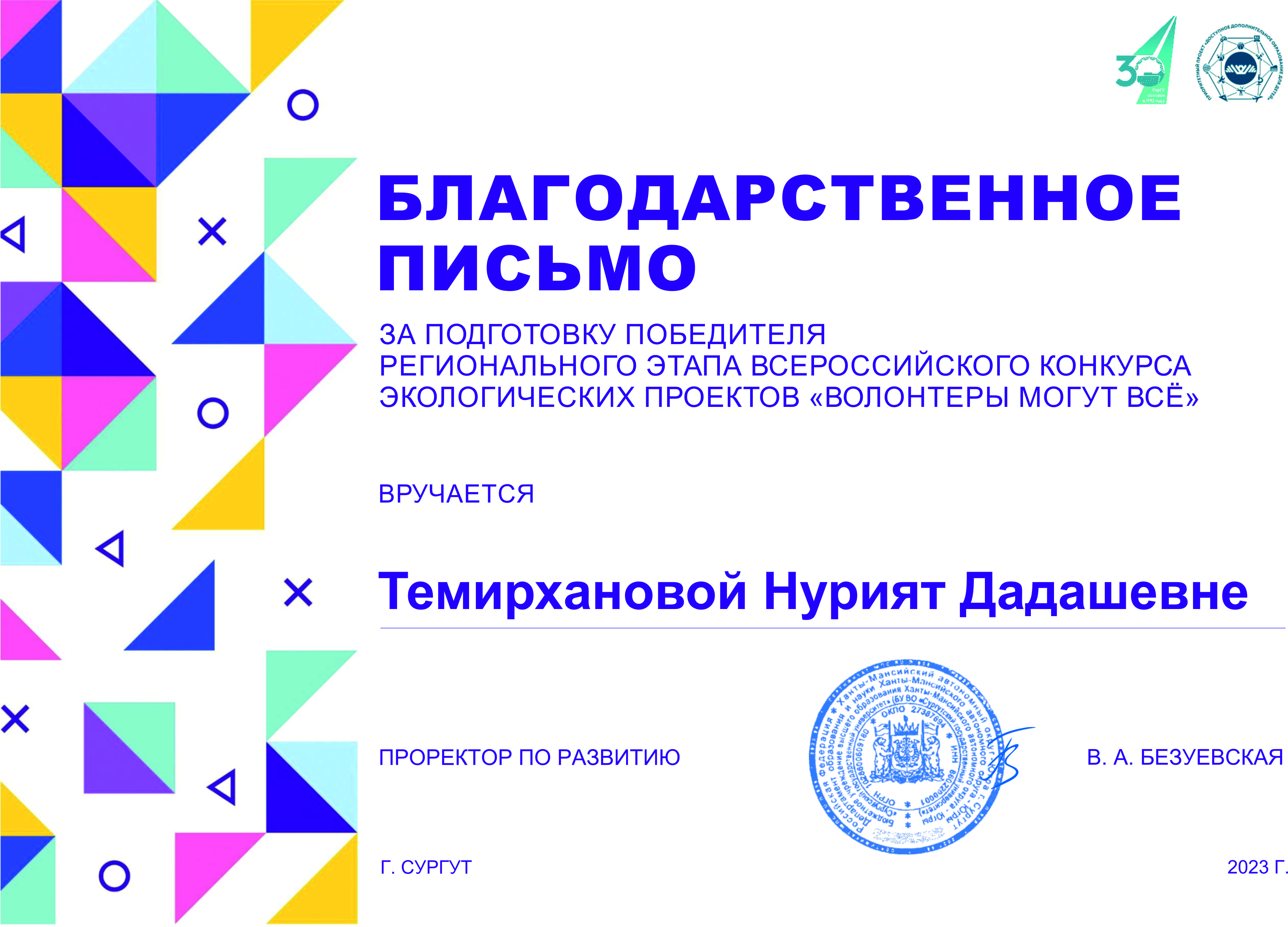 Волонтеры могут все
