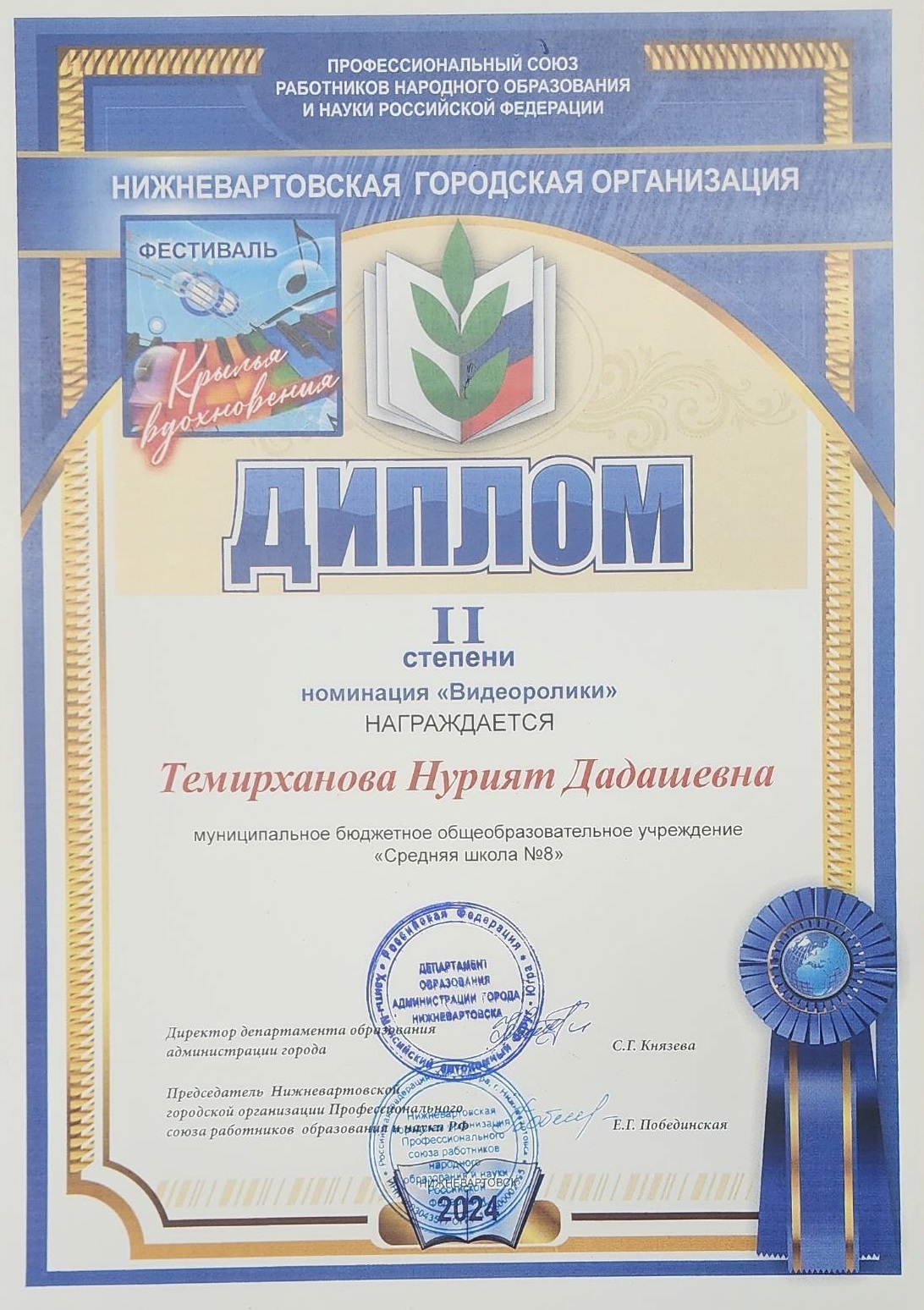 Видеоролики. Крылья вдохновения
