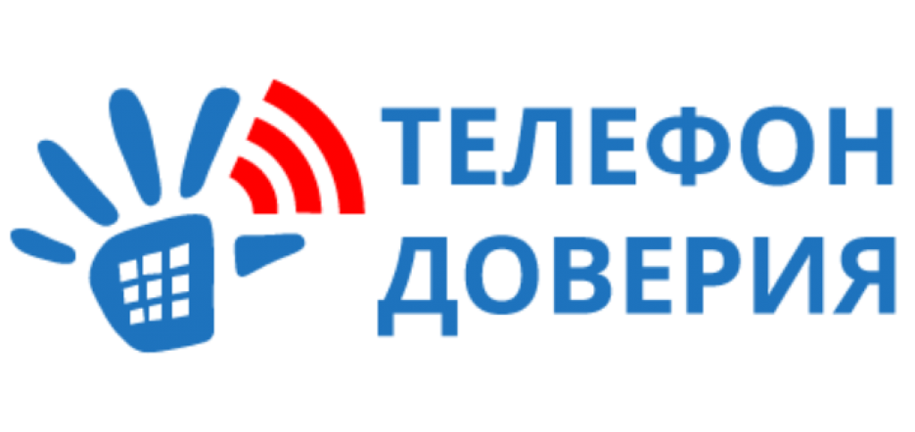 Акция на &amp;quot;телефоне доверия&amp;quot;.